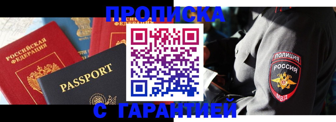 миграционный учет в Куйбышеве