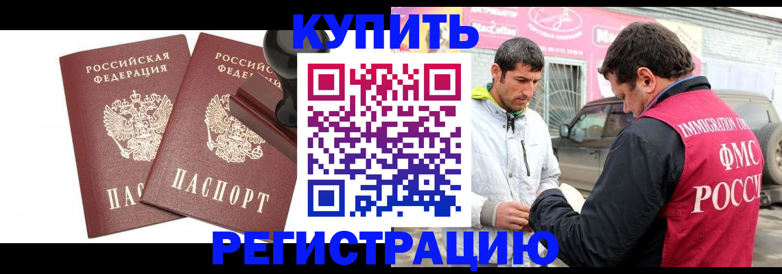 временная регистрация недорого в Куйбышеве
